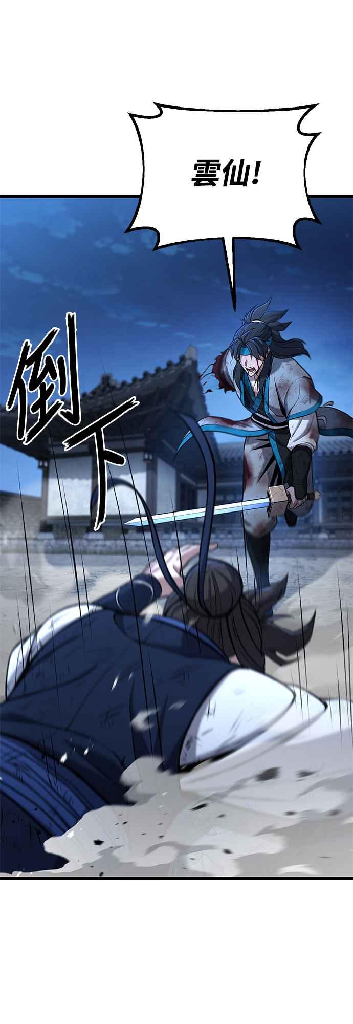 《花无十日红》第4话 第15页