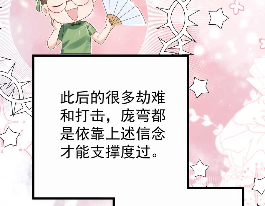 《庞弯反玛丽苏记事：每天都在努力成为女主角！》记住这个名字“南夷”，他要在少女漫自宫！ 第26页