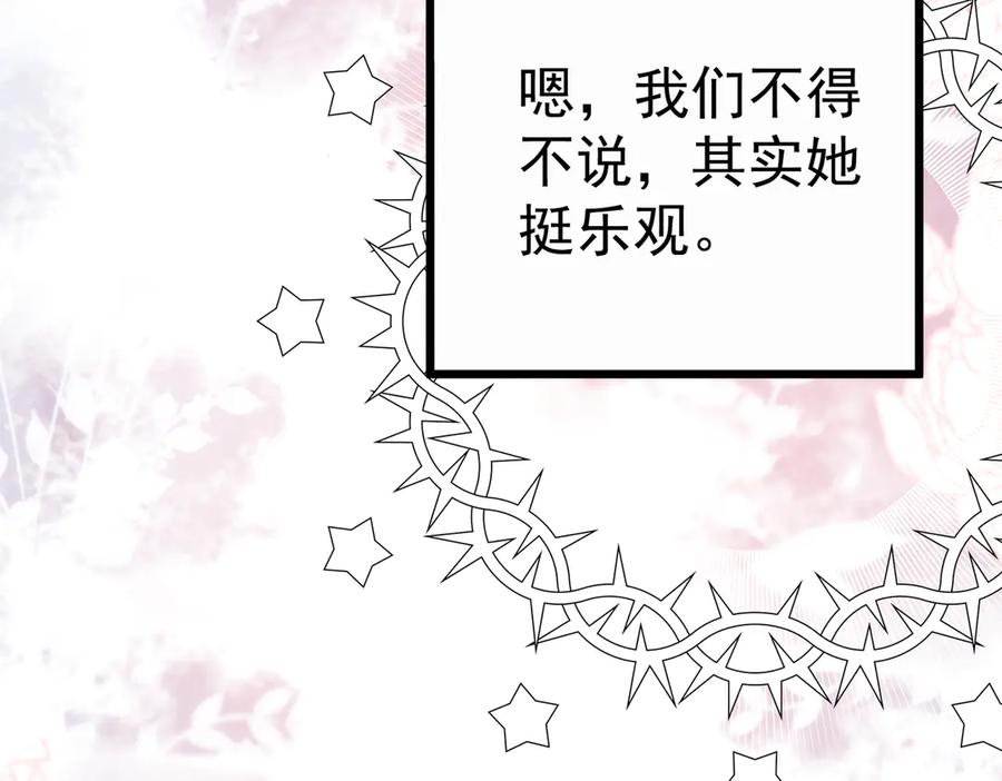 《庞弯反玛丽苏记事：每天都在努力成为女主角！》记住这个名字“南夷”，他要在少女漫自宫！ 第27页