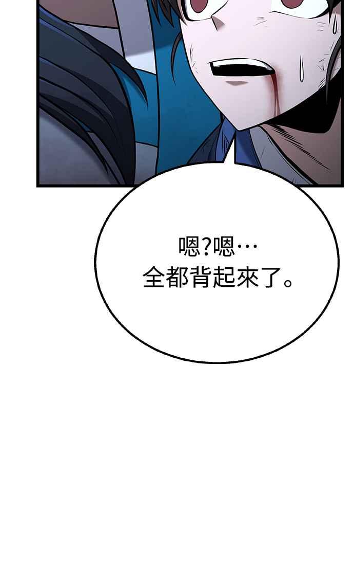 《花无十日红》第4话 第21页