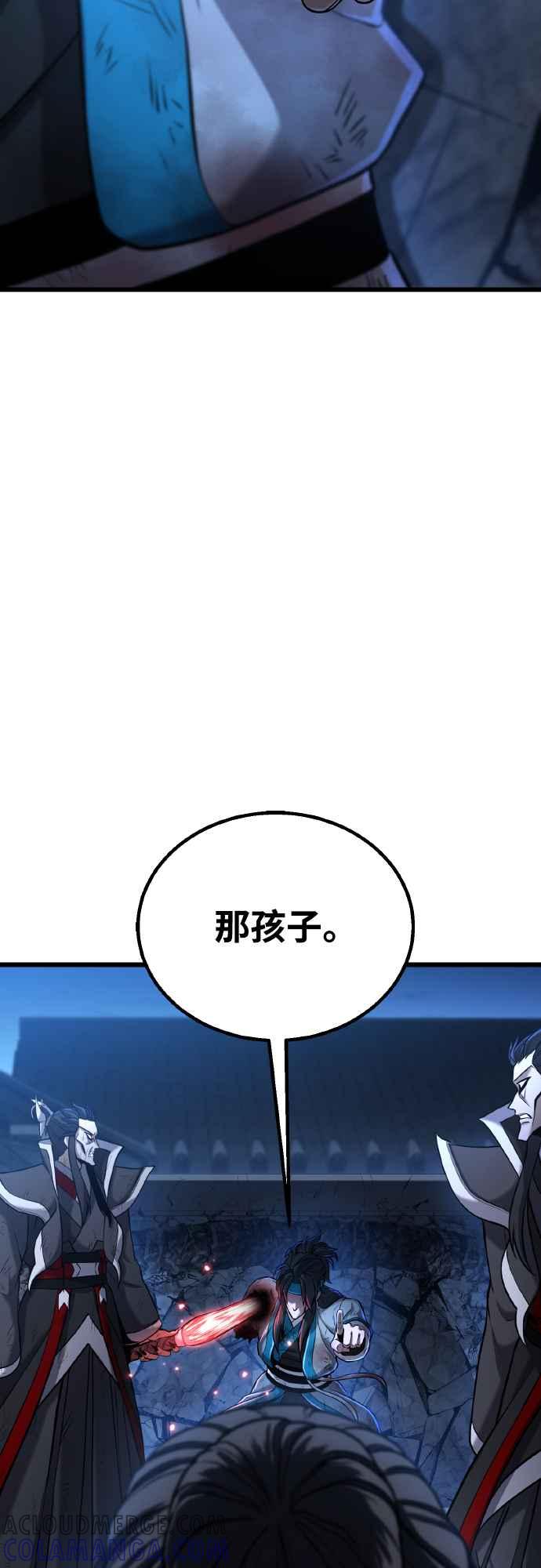 《花无十日红》第4话 第55页