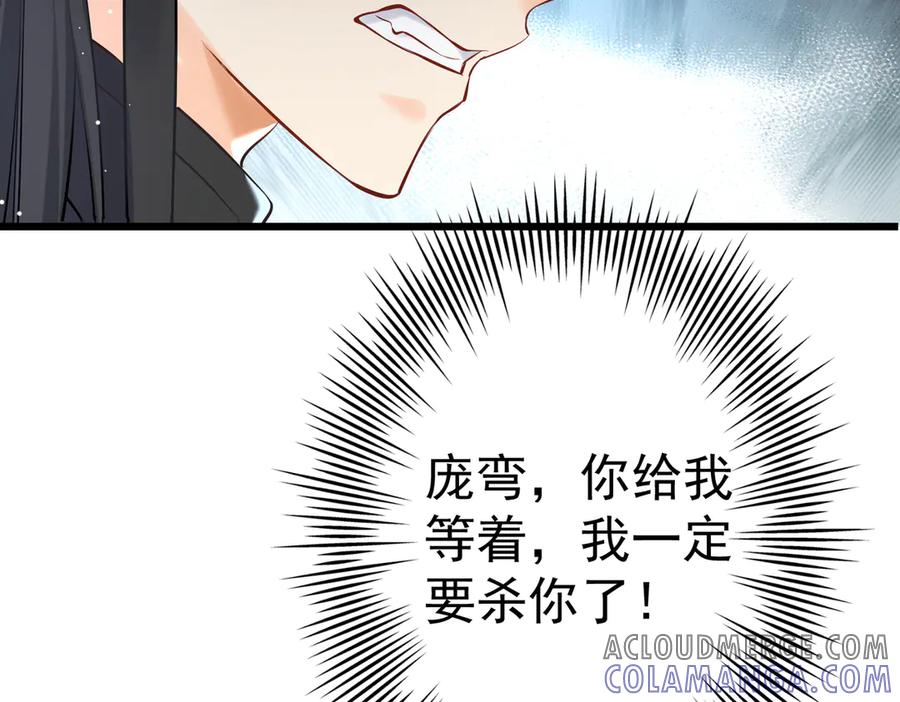 《庞弯反玛丽苏记事：每天都在努力成为女主角！》记住这个名字“南夷”，他要在少女漫自宫！ 第33页