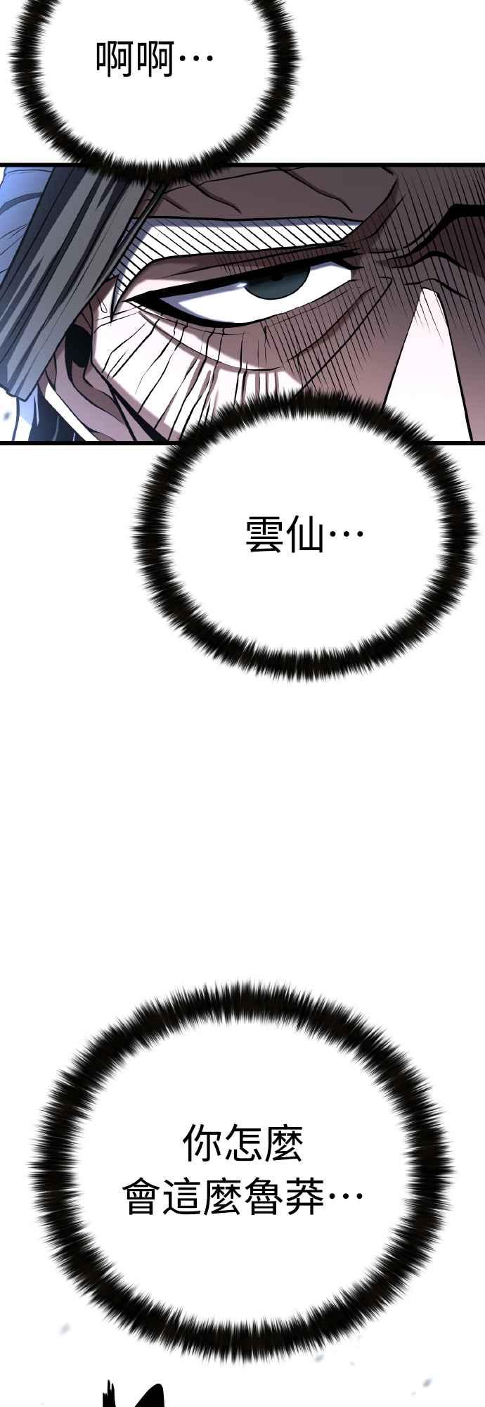 《花无十日红》第4话 第6页