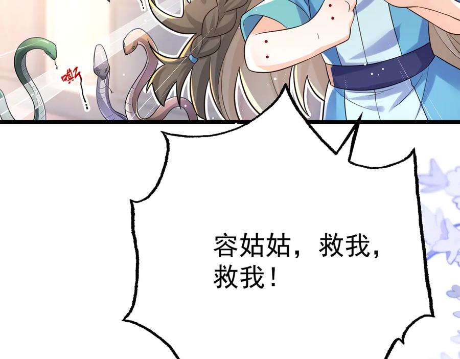 《庞弯反玛丽苏记事：每天都在努力成为女主角！》记住这个名字“南夷”，他要在少女漫自宫！ 第56页