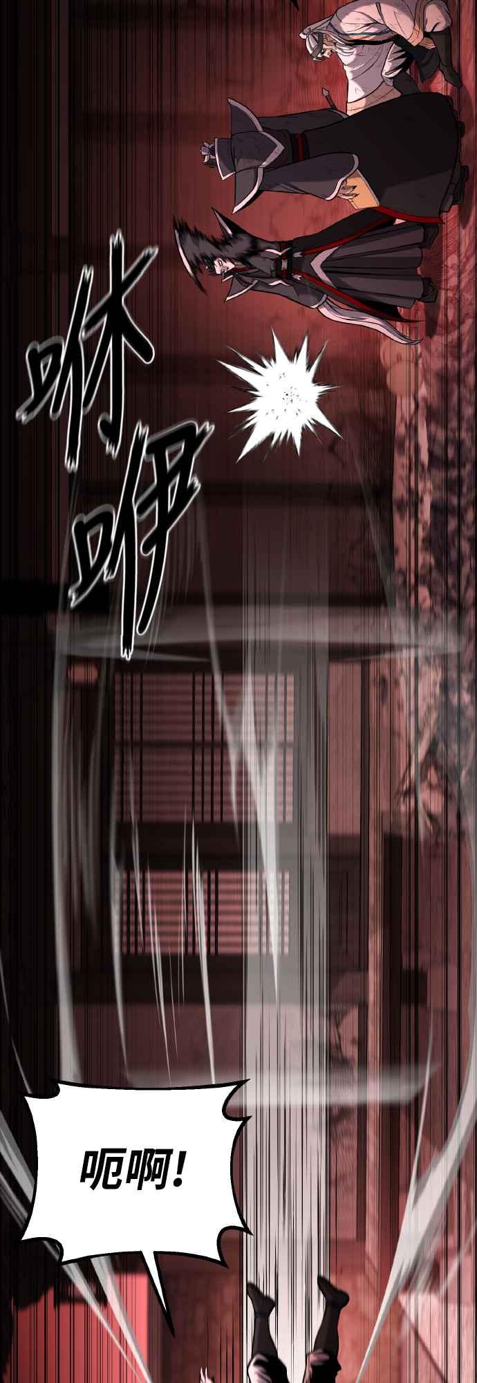 《花无十日红》第4话 第12页