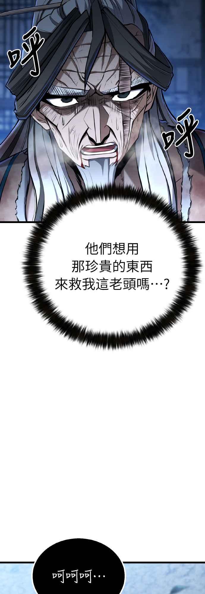 《花无十日红》第4话 第27页