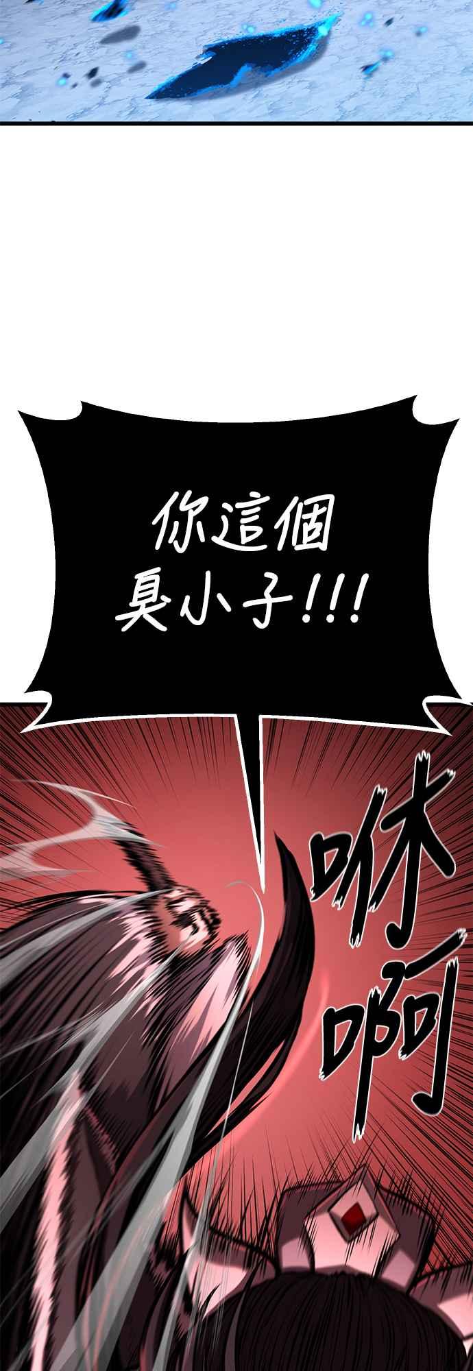 《花无十日红》第4话 第38页