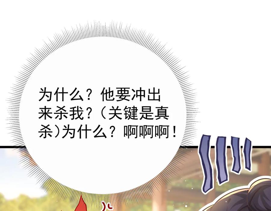《庞弯反玛丽苏记事：每天都在努力成为女主角！》记住这个名字“南夷”，他要在少女漫自宫！ 第18页