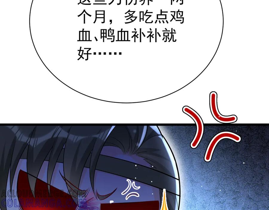 《庞弯反玛丽苏记事：每天都在努力成为女主角！》记住这个名字“南夷”，他要在少女漫自宫！ 第61页