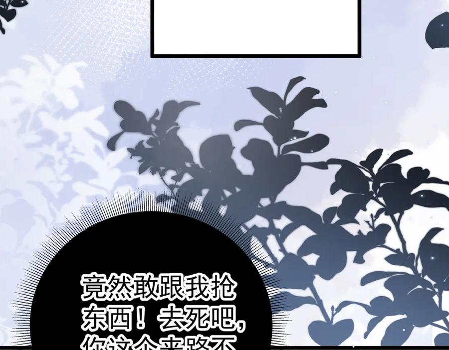 《庞弯反玛丽苏记事：每天都在努力成为女主角！》记住这个名字“南夷”，他要在少女漫自宫！ 第54页