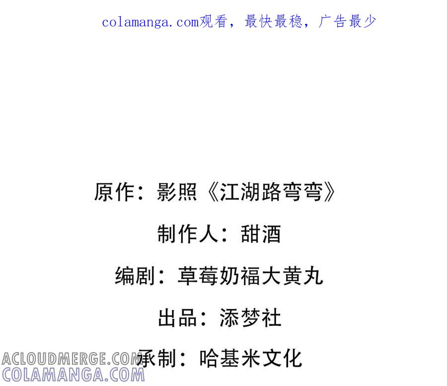 《庞弯反玛丽苏记事：每天都在努力成为女主角！》记住这个名字“南夷”，他要在少女漫自宫！ 第1页
