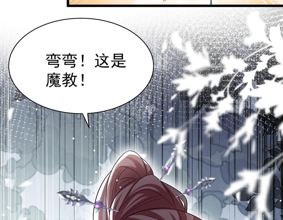 《庞弯反玛丽苏记事：每天都在努力成为女主角！》记住这个名字“南夷”，他要在少女漫自宫！ 第75页