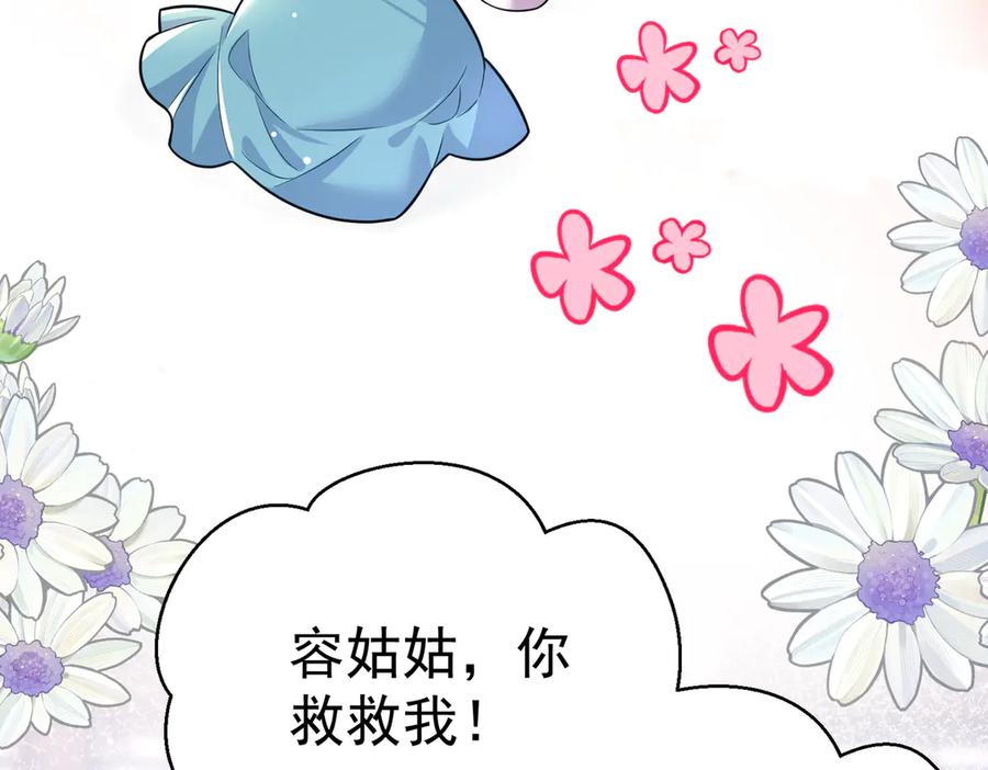 《庞弯反玛丽苏记事：每天都在努力成为女主角！》记住这个名字“南夷”，他要在少女漫自宫！ 第71页