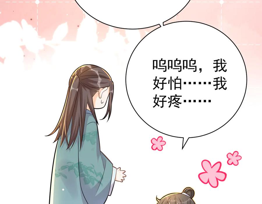 《庞弯反玛丽苏记事：每天都在努力成为女主角！》记住这个名字“南夷”，他要在少女漫自宫！ 第68页
