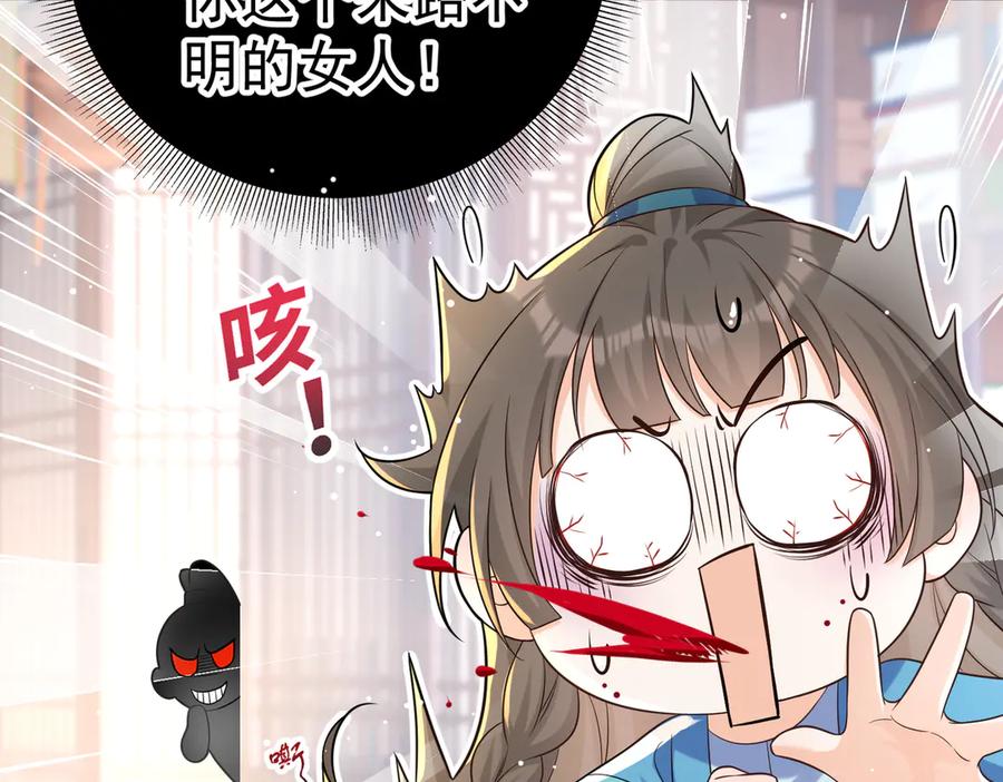 《庞弯反玛丽苏记事：每天都在努力成为女主角！》记住这个名字“南夷”，他要在少女漫自宫！ 第55页
