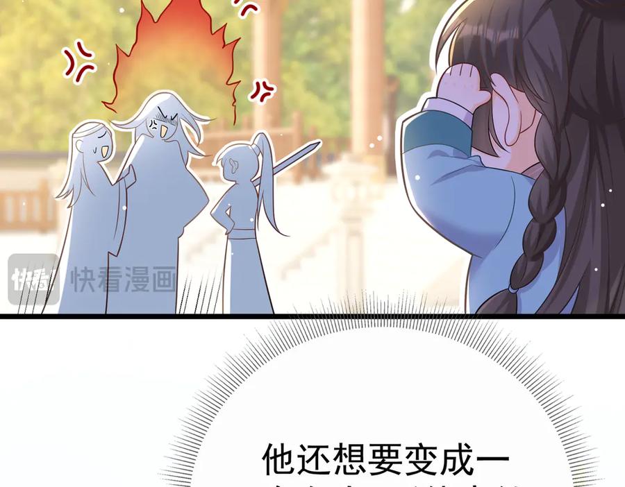 《庞弯反玛丽苏记事：每天都在努力成为女主角！》记住这个名字“南夷”，他要在少女漫自宫！ 第19页