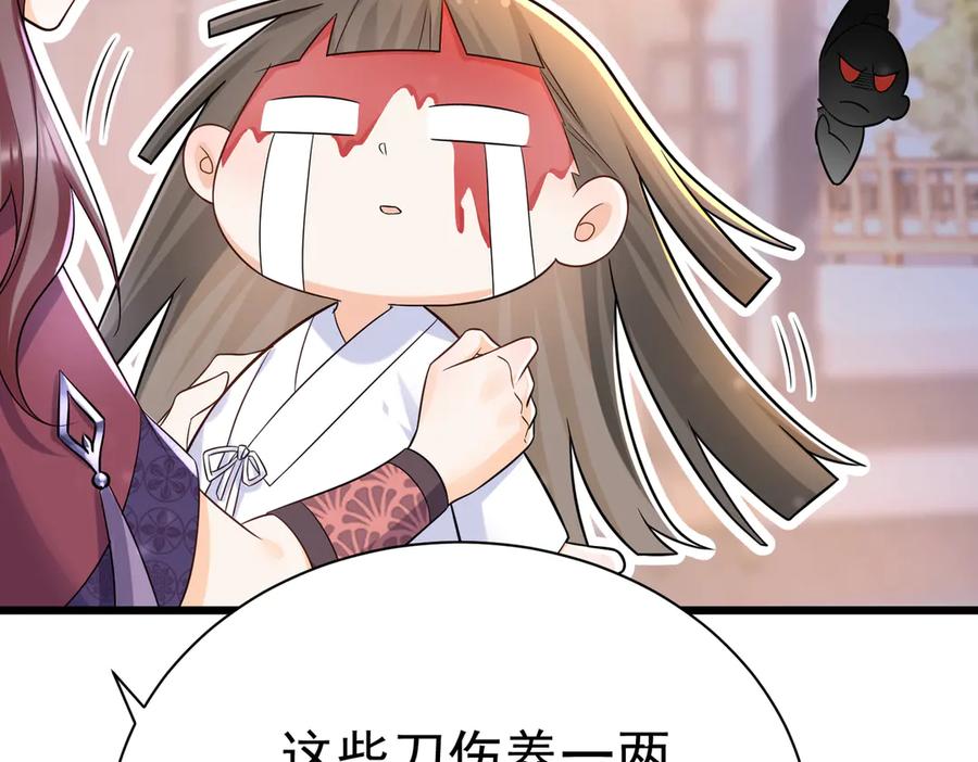 《庞弯反玛丽苏记事：每天都在努力成为女主角！》记住这个名字“南夷”，他要在少女漫自宫！ 第60页