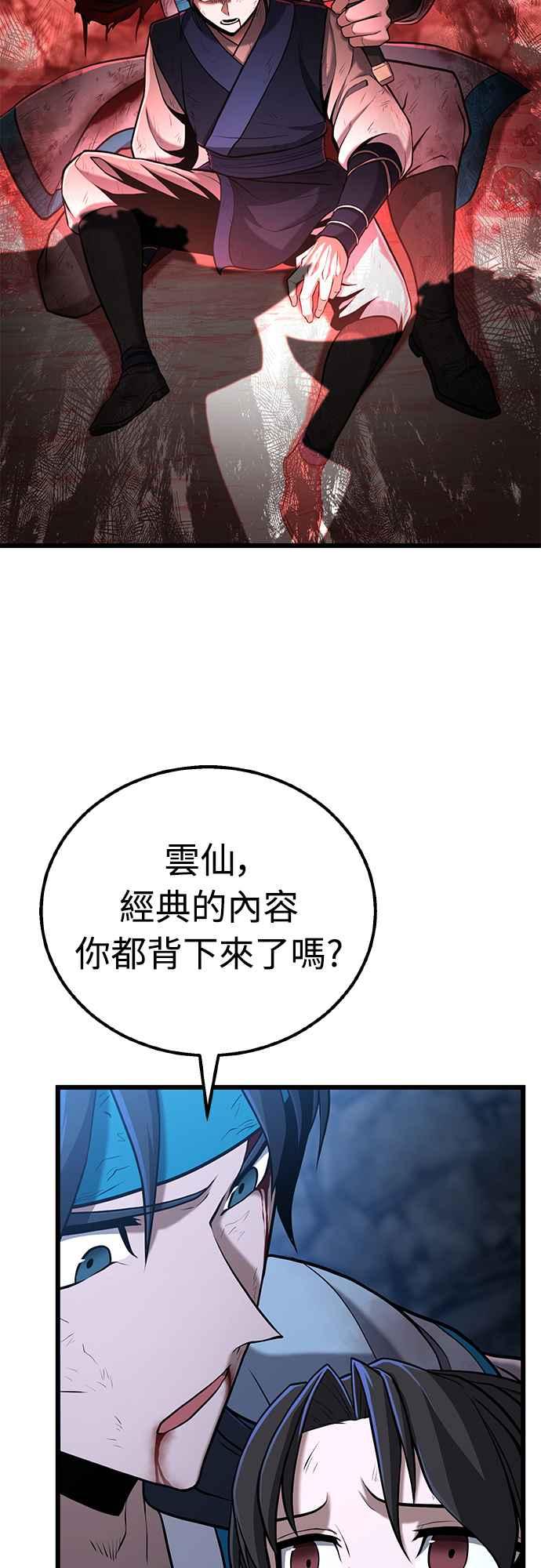 《花无十日红》第4话 第20页