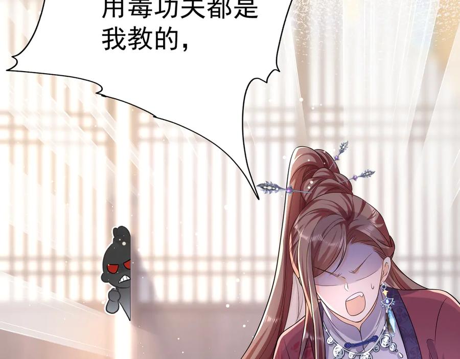 《庞弯反玛丽苏记事：每天都在努力成为女主角！》记住这个名字“南夷”，他要在少女漫自宫！ 第47页