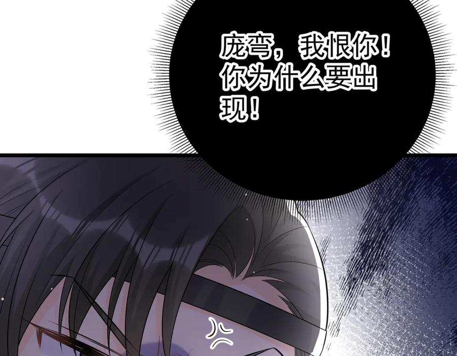 《庞弯反玛丽苏记事：每天都在努力成为女主角！》记住这个名字“南夷”，他要在少女漫自宫！ 第38页