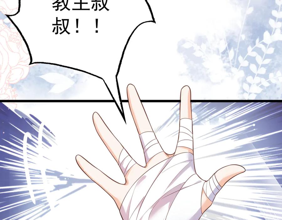 《庞弯反玛丽苏记事：每天都在努力成为女主角！》记住这个名字“南夷”，他要在少女漫自宫！ 第66页