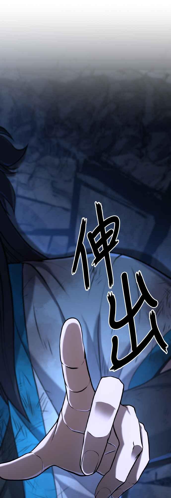 《花无十日红》第4话 第54页