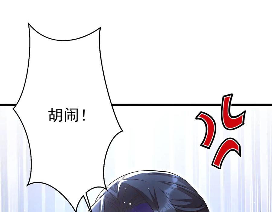 《庞弯反玛丽苏记事：每天都在努力成为女主角！》记住这个名字“南夷”，他要在少女漫自宫！ 第3页