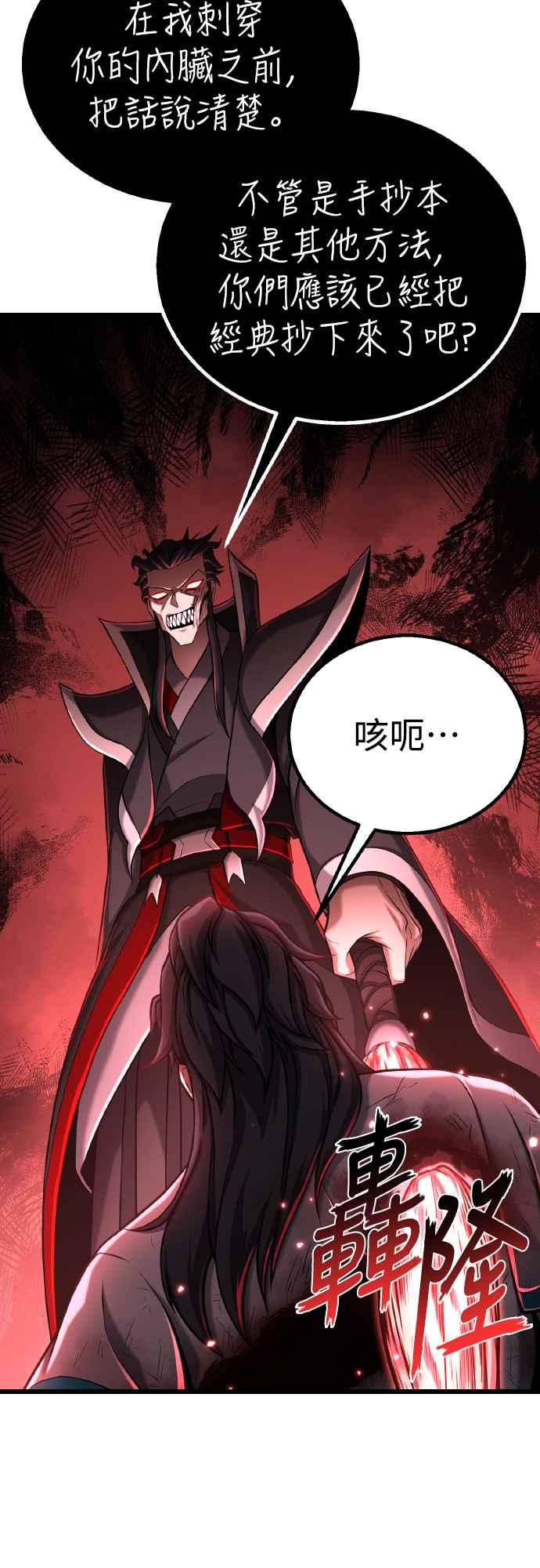 《花无十日红》第4话 第51页