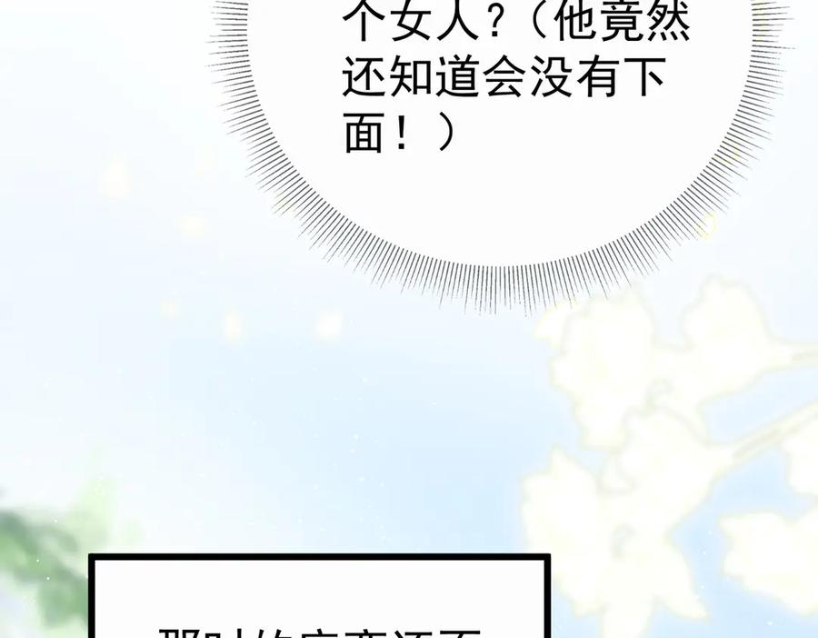 《庞弯反玛丽苏记事：每天都在努力成为女主角！》记住这个名字“南夷”，他要在少女漫自宫！ 第20页