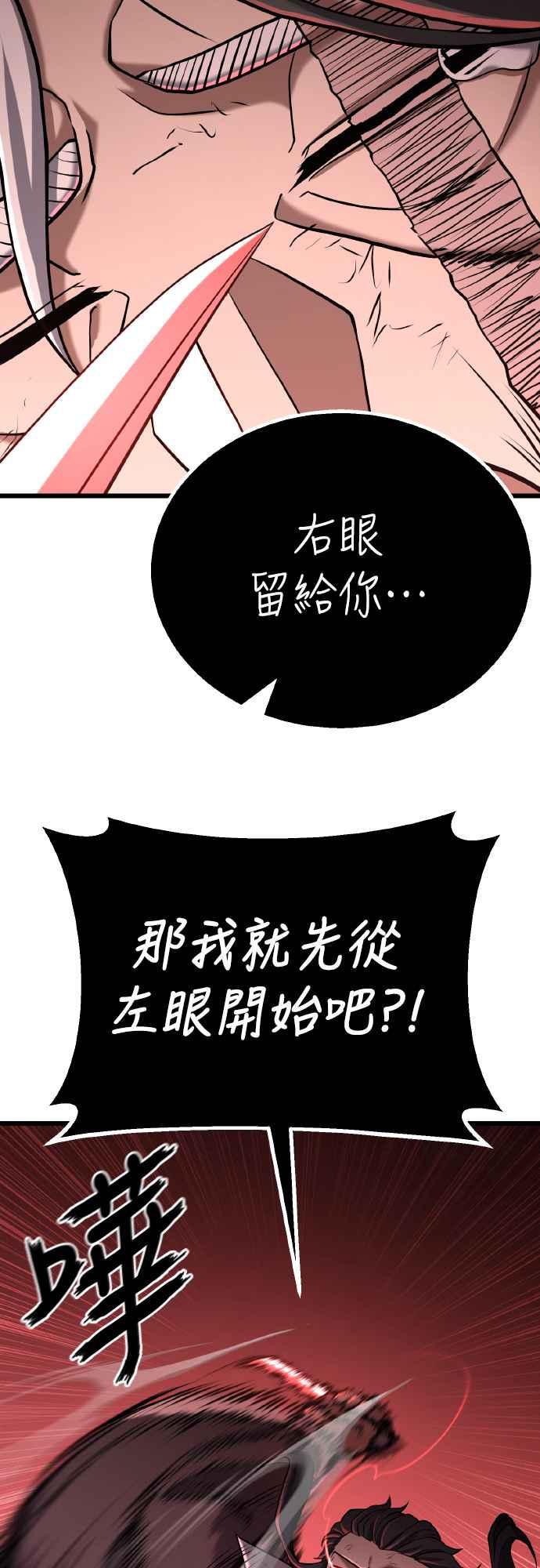 《花无十日红》第5话 第12页