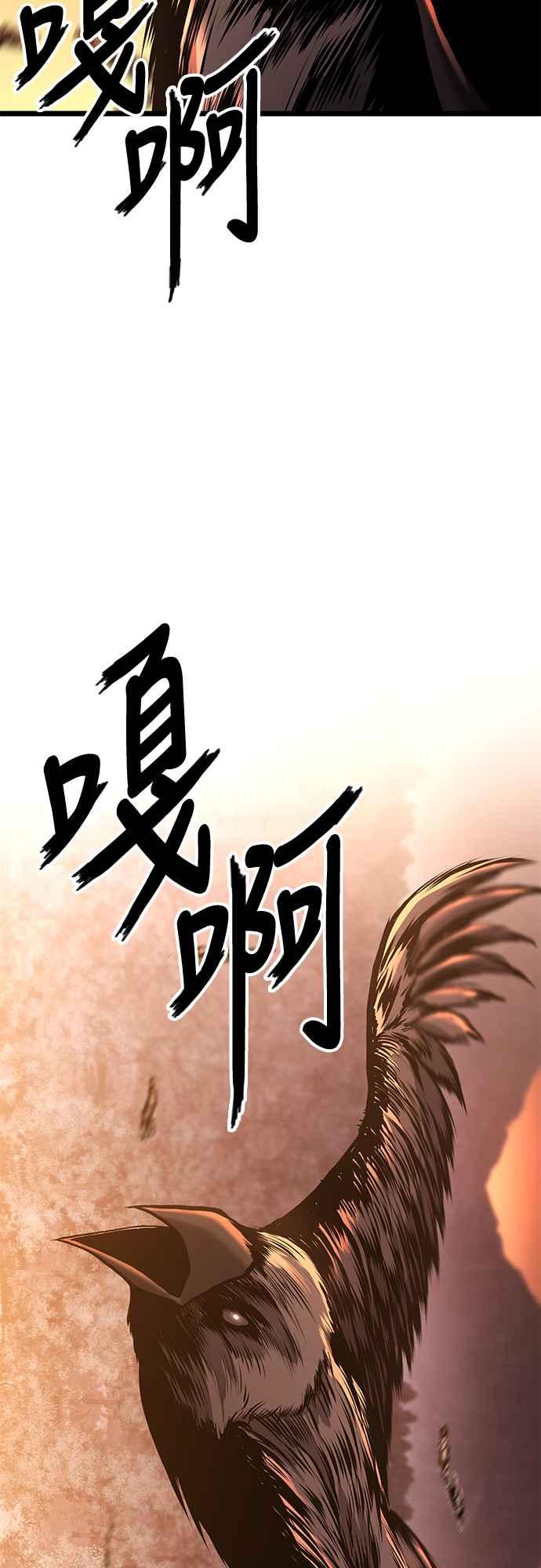 《花无十日红》第5话 第47页