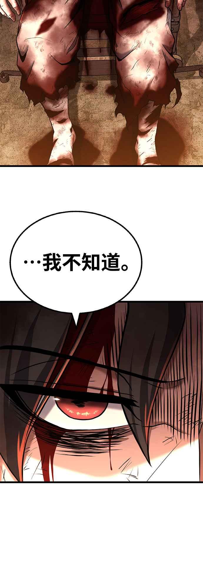 《花无十日红》第5话 第74页