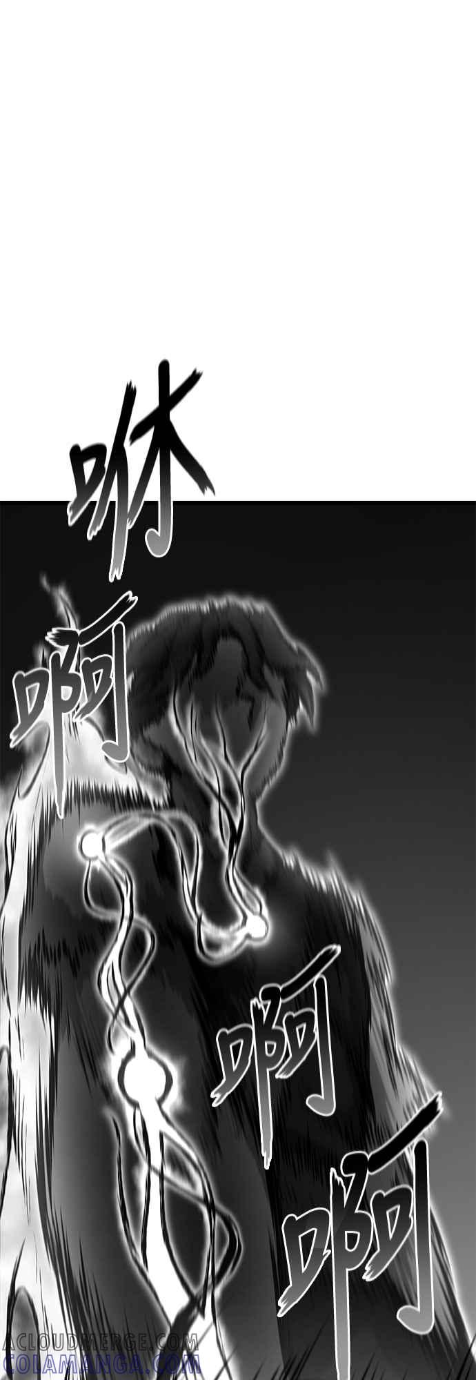 《花无十日红》第5话 第85页