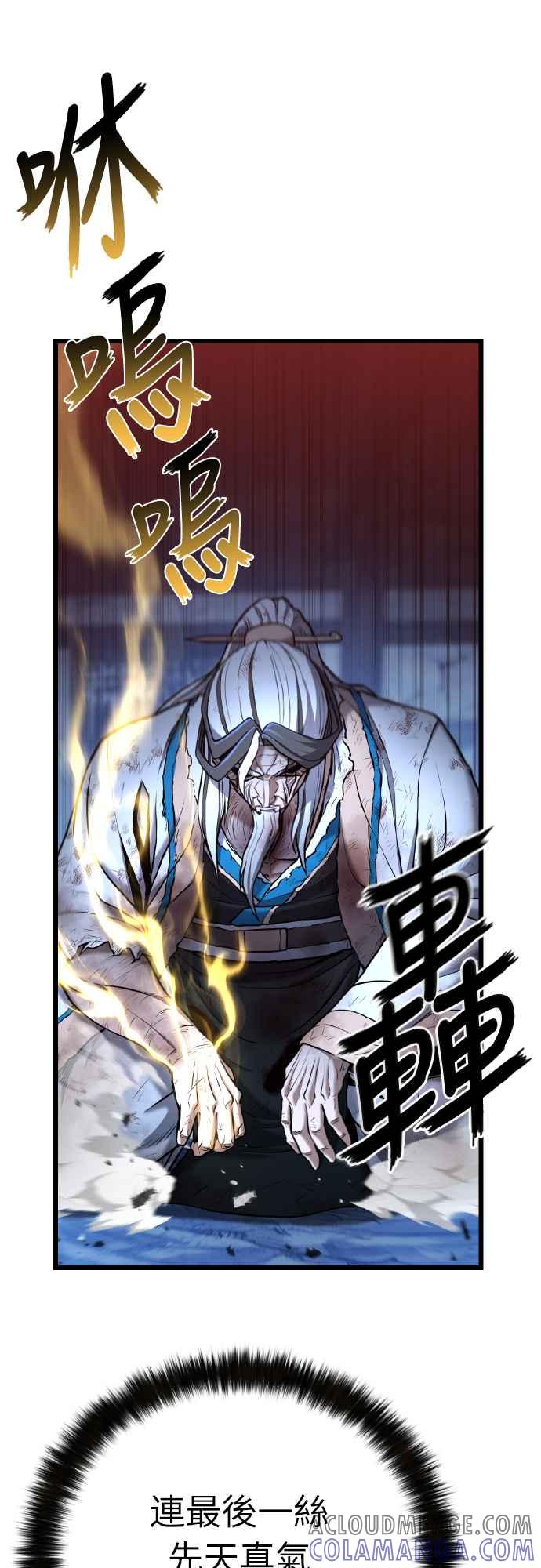 《花无十日红》第5话 第34页