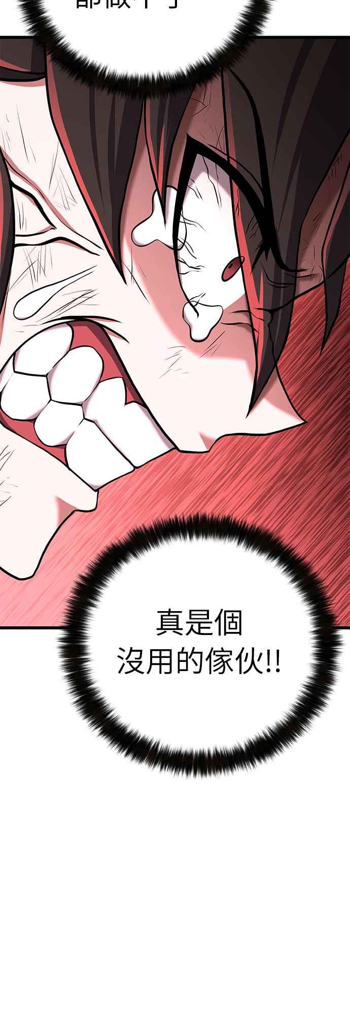 《花无十日红》第5话 第3页