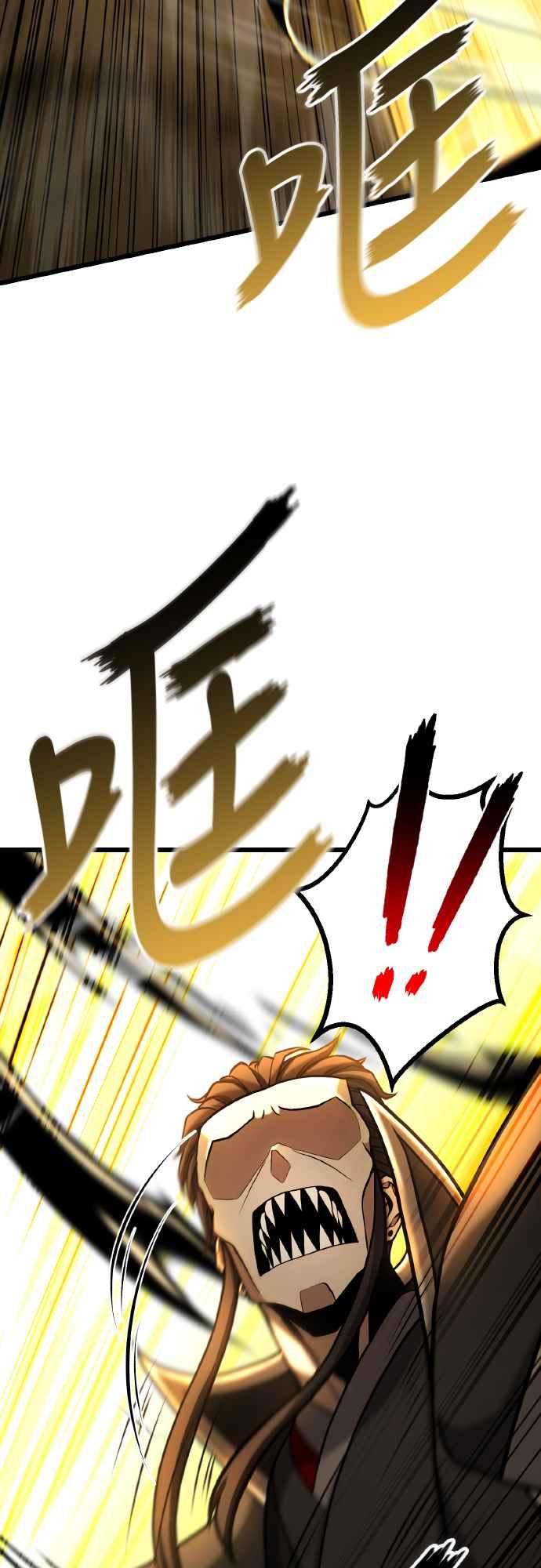 《花无十日红》第5话 第23页