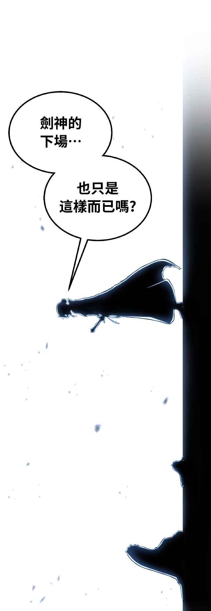 《花无十日红》第5话 第59页