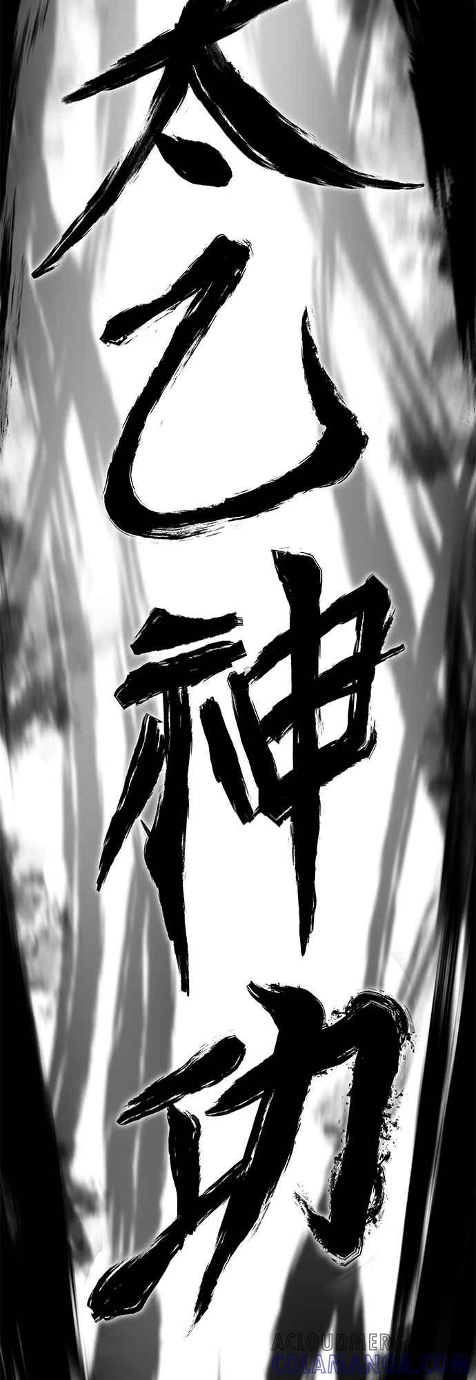 《花无十日红》第5话 第82页