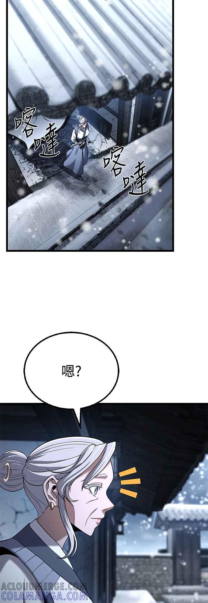 《花无十日红》第5话 第67页