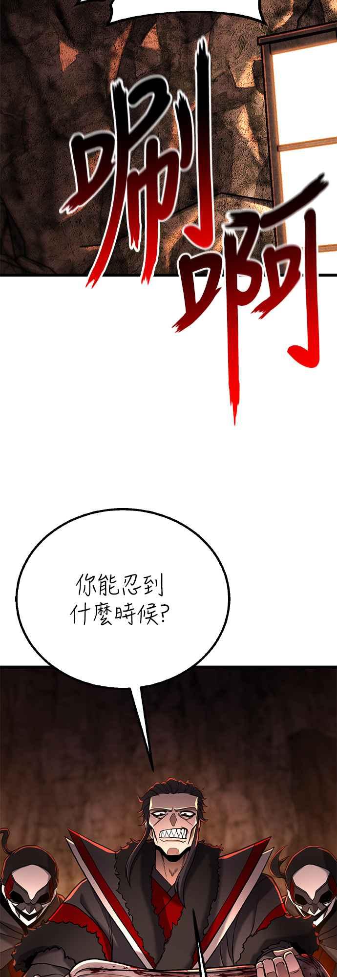 《花无十日红》第5话 第72页