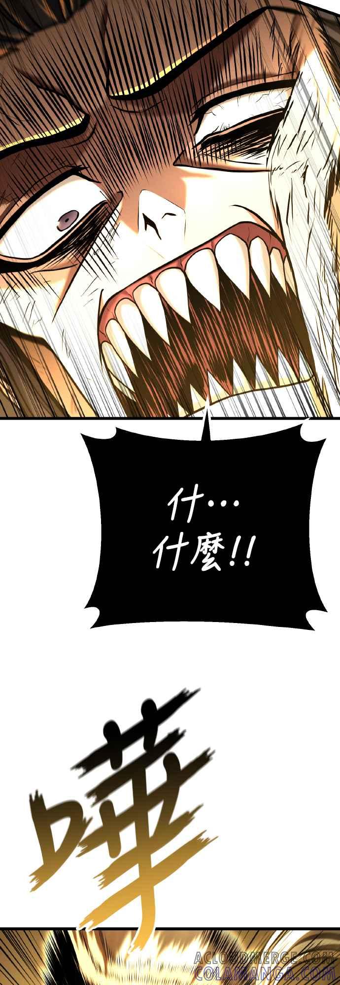 《花无十日红》第5话 第16页