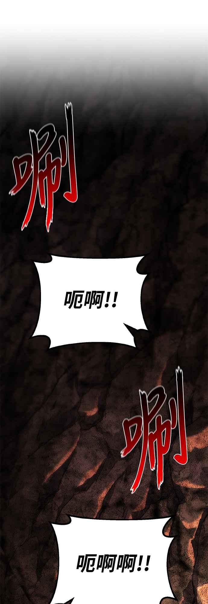 《花无十日红》第5话 第71页