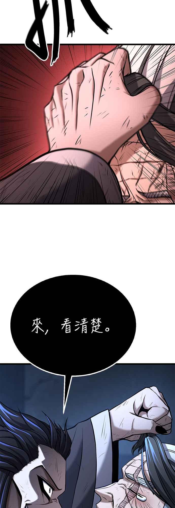 《花无十日红》第5话 第6页