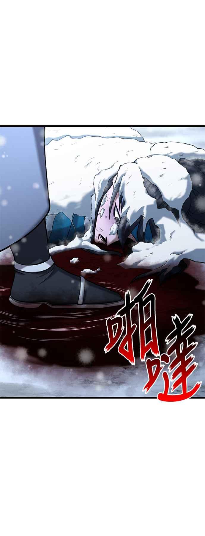 《花无十日红》第5话 第56页