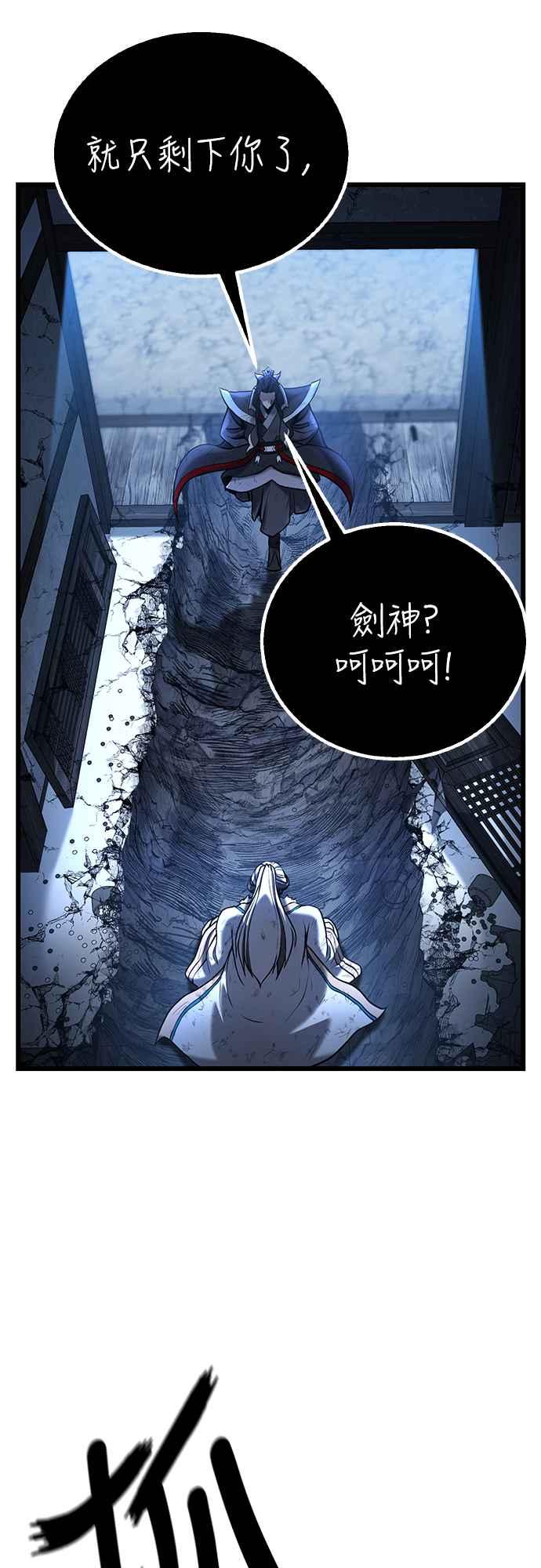 《花无十日红》第5话 第5页
