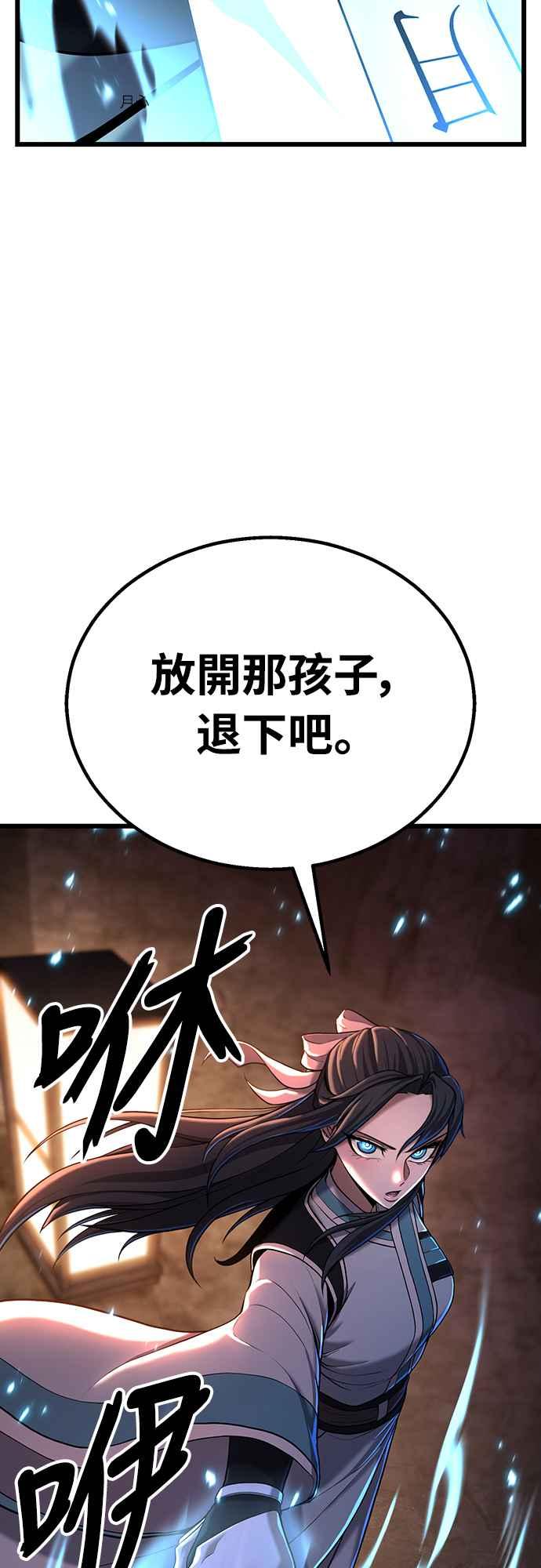 《花无十日红》第6话 第14页