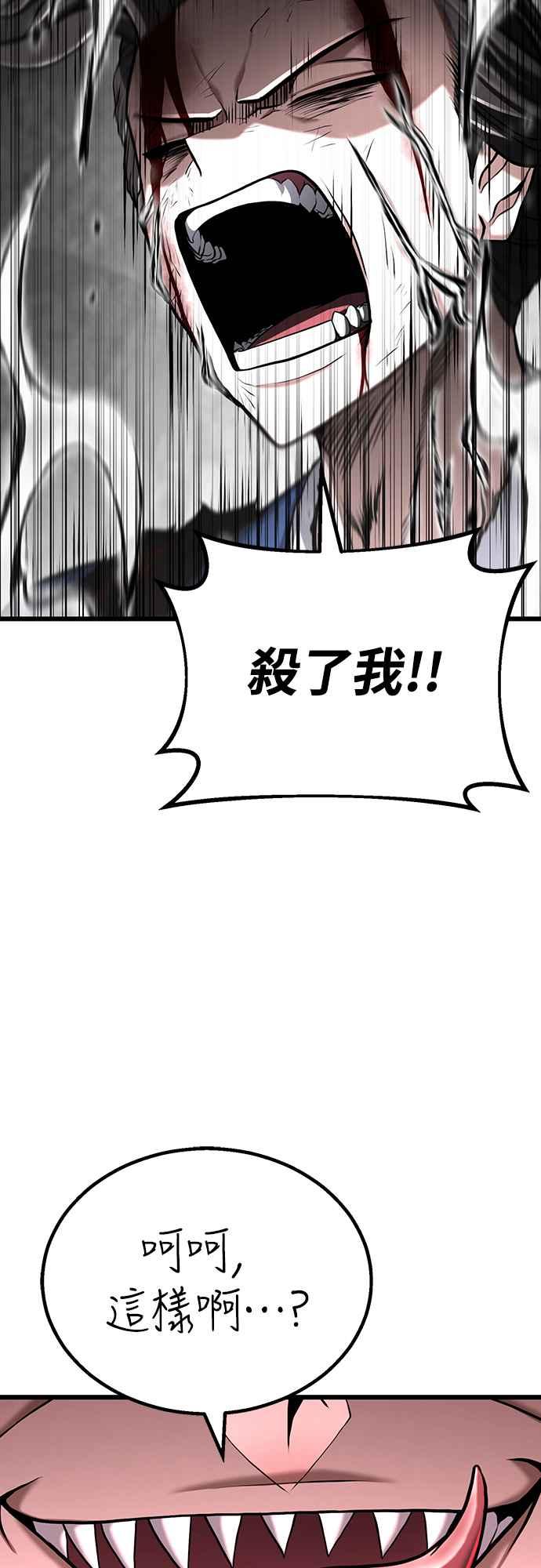 《花无十日红》第6话 第2页