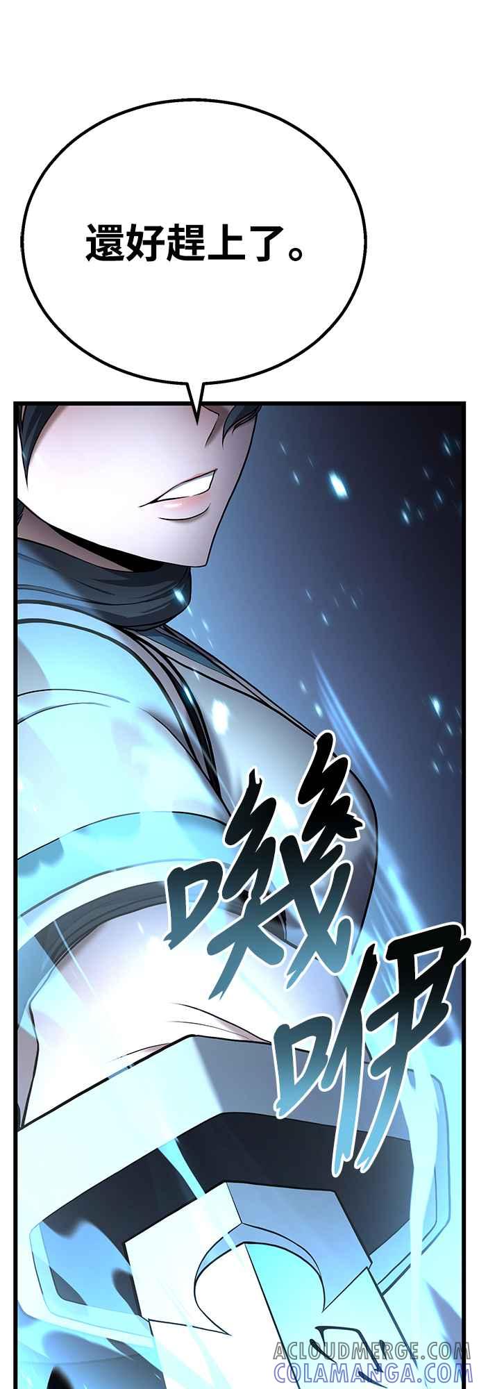 《花无十日红》第6话 第13页