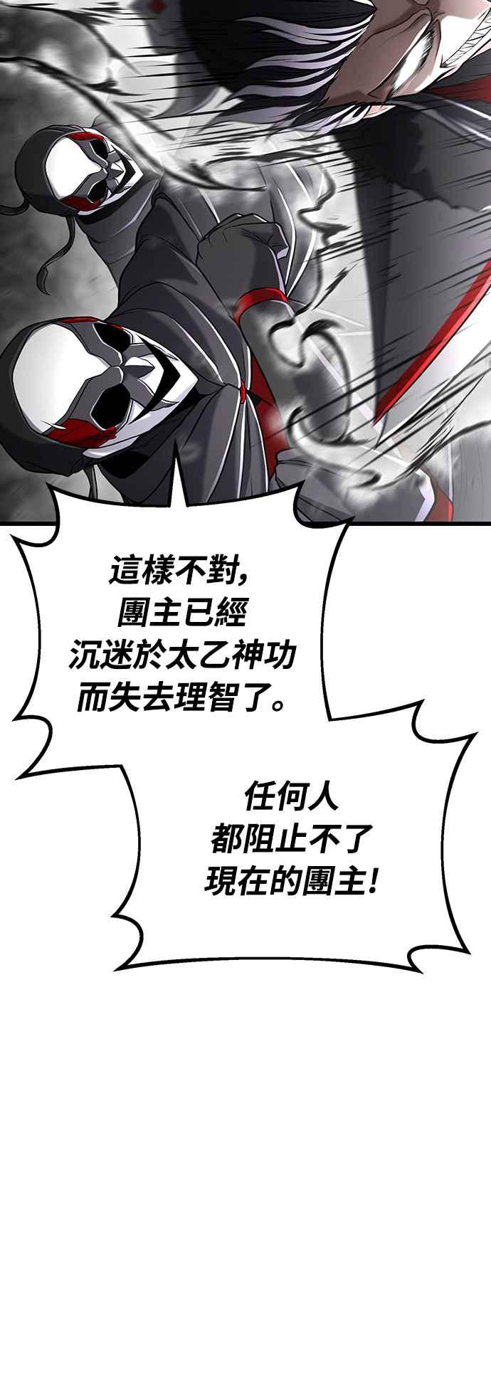 《花无十日红》第6话 第5页