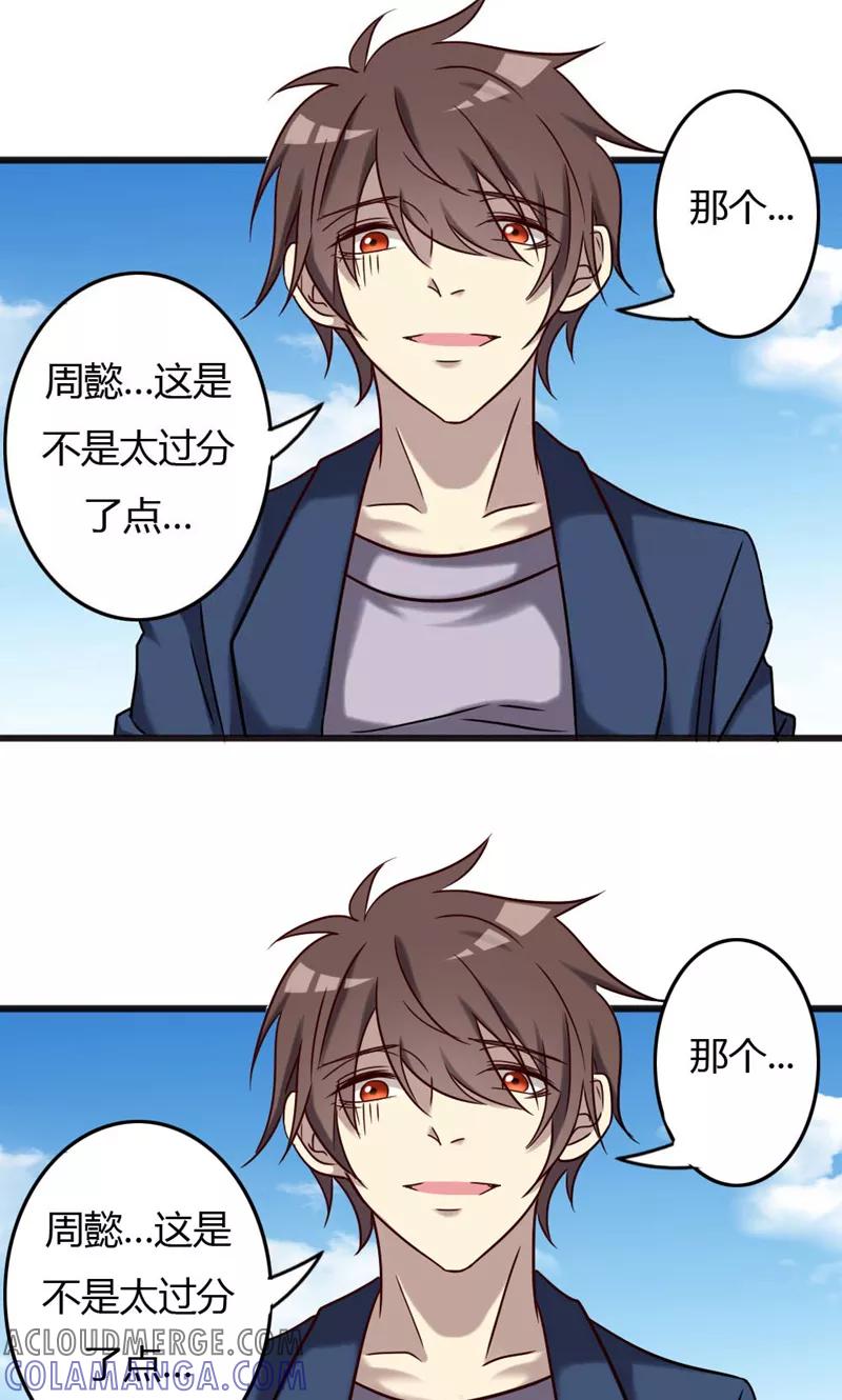 《驱魔辅导员》第93话 最伟大的同居 第19页